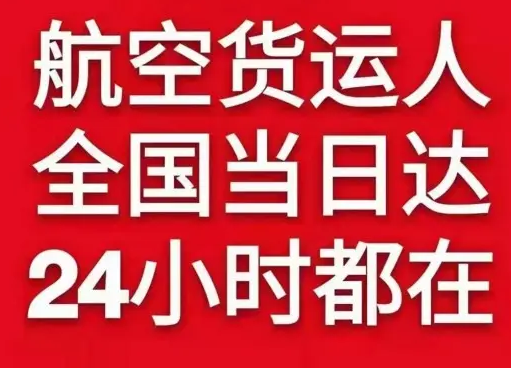 宁蒗泸沽湖航空运输货物、航空货运:物流行业各岗位招聘