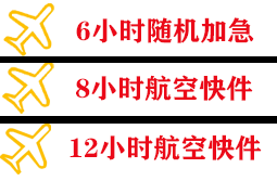 宁蒗泸沽湖航空运输快递公司,专业空运当天件